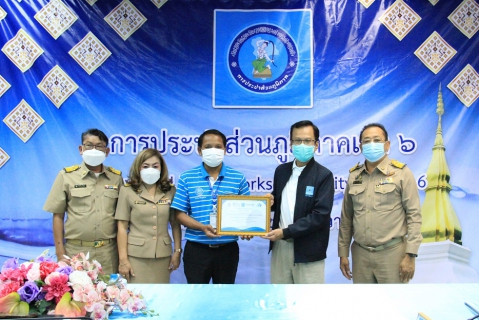 ไฟล์แนบ กปภ.ข.6 มอบใบประกาศเกียรติคุณนักบริการมือทองฯ ปี 2565 (ปีที่ 17)