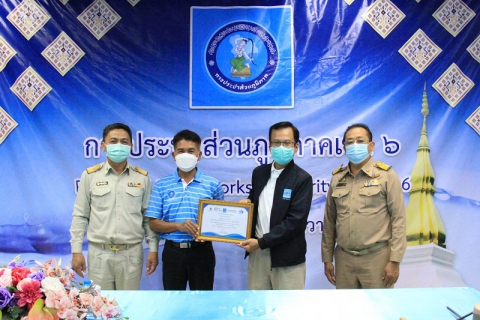 ไฟล์แนบ กปภ.ข.6 มอบใบประกาศเกียรติคุณนักบริการมือทองฯ ปี 2565 (ปีที่ 17)