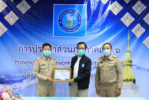 ไฟล์แนบ กปภ.ข.6 มอบใบประกาศเกียรติคุณนักบริการมือทองฯ ปี 2565 (ปีที่ 17)