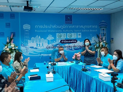ไฟล์แนบ กปภ.สาขาสมุทรสาคร สังกัด จัดกิจกรรมสนทนายามเช้า Morning Talk ส่งท้ายปี 2565 เดินหน้าก้าวเข้าสู่ปีใหม่ 2566