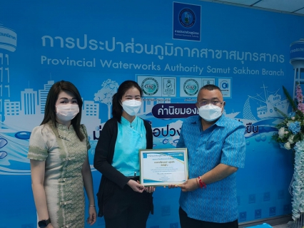 ไฟล์แนบ กปภ.สาขาสมุทรสาคร สังกัด จัดกิจกรรมสนทนายามเช้า Morning Talk ส่งท้ายปี 2565 เดินหน้าก้าวเข้าสู่ปีใหม่ 2566