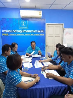 ไฟล์แนบ กปภ.สาขาเกาะพะงัน จัดกิจกรรมสนทนายามเช้า (Morning Talk) ครั้งที่ 4/2566