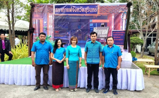 ไฟล์แนบ กปภ.สาขาสุรินทร์ เข้าร่วมกิจกรรมสภากาแฟ จังหวัดสุรินทร์ประจำเดือนมกราคม 2566      