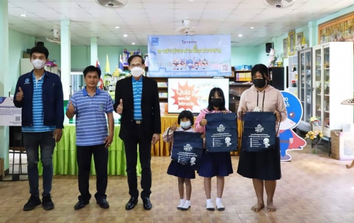 ไฟล์แนบ โครงการอาสาเพื่อปวงชน กปภ.สาขาหล่มสัก 