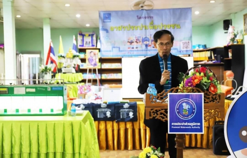 ไฟล์แนบ นายธีระวัฒน์ ด้วงทอง ผจก.กปภ.สาขาหล่มสัก กล่าวเปิดโครงการ