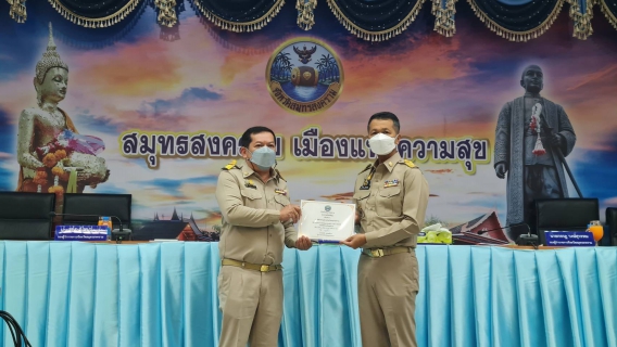 ไฟล์แนบ กปภ.สาขาสมุทรสงคราม ร่วมประชุมคณะกรมการจังหวัดและหัวหน้าส่วนราชการจังหวัดสมุทรสงคราม ประจำเดือน มกราคม 2566