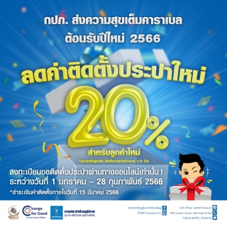 ไฟล์แนบ กปภ.สาขาคลองท่อม ลงพื้นที่พบสื่อมวลชน เดินหน้าประชาสัมพันธ์ โครงการ "ติดมิเตอร์ใหม่ ลดราคา การประปาฯ จัดให้ "