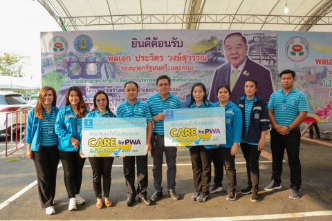 ไฟล์แนบ กปภ.สาขาธัญบุรี และ กปภ.สาขารังสิต(ชั้นพิเศษ) ให้การต้อนรับ รองนายกรัฐมนตรี ลงพื้นที่ตรวจติดตามการบริหารจัดการน้ำจังหวัดปทุมธานี ณ สถานีสูบน้ำและอาคารประกอบ โครงการสูบน้ำถาวรปากคลองรังสิตประยูรศักดิ์