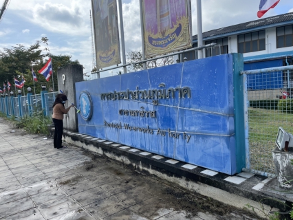 ไฟล์แนบ กปภ.สาขานราธิวาส จัดกิจกรรม Big cleaning day 