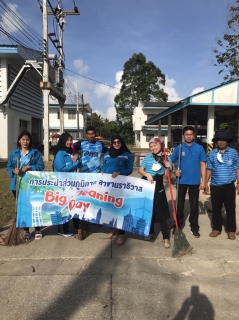 ไฟล์แนบ กปภ.สาขานราธิวาส จัดกิจกรรม Big cleaning day 