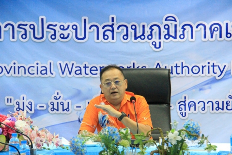 ไฟล์แนบ กปภ.ข.6 ประชุมการปรับปรุงแก้ไขโปรแกรมอ่านมาตรวัดน้ำ