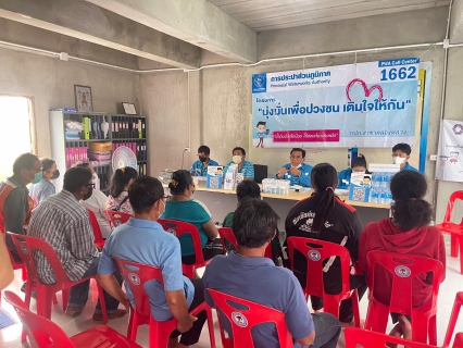 ไฟล์แนบ กปภ.สาขาคลองหลวง จัดกิจกรรมโครงการ มุ่ง-มั่น-เพื่อปวงชน สู่ความยั่งยืน เติมใจให้กัน ครั้งที่ 1/2566