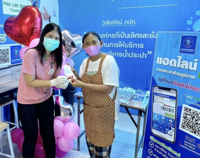 ไฟล์แนบ กปภ.สาขาระนอง บอกรักลูกค้าด้วยหัวใจสีฟ้า ภายใต้กิจกรรม "Happy Valentine's Day" &#128153;&#128153;&#128153;