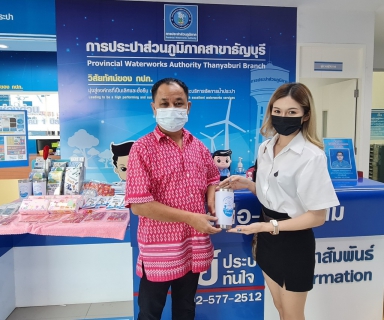 ไฟล์แนบ กปภ.สาขาธัญบุรี จัดโครงการหัวใจสีฟ้า (Valentine's Day) บอกรักลูกค้า