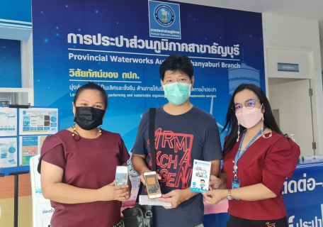ไฟล์แนบ กปภ.สาขาธัญบุรี จัดโครงการหัวใจสีฟ้า (Valentine's Day) บอกรักลูกค้า