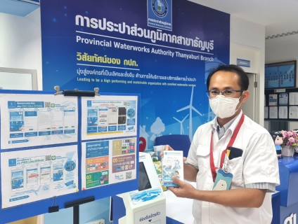 ไฟล์แนบ กปภ.สาขาธัญบุรี จัดโครงการหัวใจสีฟ้า (Valentine's Day) บอกรักลูกค้า