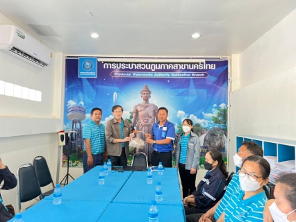 ไฟล์แนบ กปภ.สาขาหล่มสุัก จัดโครงการศึกษาดูงานวัฒนธรรมองค์กรตามแผนงานเสริมสร้างวัฒนธรรมองค์กร ปี 2566ที่ กปภ.สาขานครไทย 