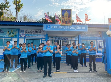 ไฟล์แนบ การประปาส่วนภูมิภาคสาขาพยุหะคีรี จัดกิจกรรม แสดงเจตจำนงค์สุจริตในการบริหารหรือปฏิบัติงานด้วยความซื่อสัตย์ สุจริต โปร่งใส ตามหลักธรรมาภิบาล 