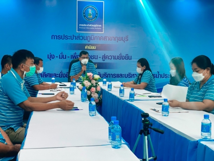 ไฟล์แนบ การประปาส่วนภูมิภาคสาขากุยบุรีดำเนินโครงการสนทนายามเช้า ( Morning Talk) ประจำเดือนกุมภาพันธ์ 2566