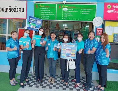 ไฟล์แนบ การประปาส่วนภูมิภาคสาขาอ่าวลึก ลงพื้นที่เชิงรุกภายใต้โครงการเติมใจให้กัน ครั้งที่ 3/2566