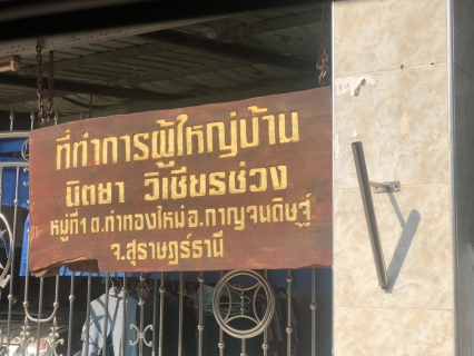 ไฟล์แนบ วันพุธที่ 22 กุมภาพันธ์ 2566 การประปาส่วนภูมิภาคสาขากาญจนดิษฐ์ โดย นายสุรพงศ์ สมหวัง ผู้จัดการการประปาส่วนภูมิภาคสาขากาญจนดิษฐ์ พร้อมนายฤทธิเดช อินทวงศ์ หัวหน้างาน 8 งานบริการและควบคุมน้ำสูญเสีย นายวราพงษ์ ทองเทพ หัวหน้างาน 8 งานผลิต และพนักงานในสังกัด ลงพื้นที่หมู่ที่ 1 ตำบลท่าทองใหม่ พบปะผู้ใหญ่บ้านเพื่อสอบถามปัญหาและอุปสรรคในการบริหารจัดการน้ำประปาในพื้นที่ และแก้ไขปัญหาน้ำไหลอ่อนและไม่ไหลในพิ้นที่ เป็นการให้บริการน้ำประปาอย่างเต็มประสิทธิภาพตามมาตรฐานของ กปภ. 