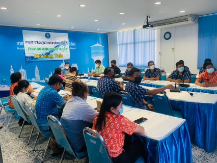 ไฟล์แนบ การประปาส่วนภูมิภาคสาขาประจวบคีรีขันธ์ จัดกิจกรรมสนทนายามเช้า (Morning talk)  ครั้งที่ 5/2566