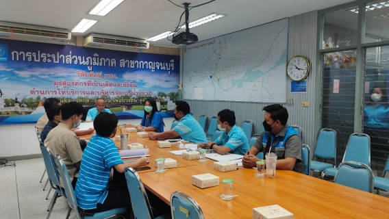 ไฟล์แนบ กปภ.สาขากาญจนบุรี ประชุมวางแผนการใช้พลังงานให้เหมาะสมในระบบผลิต