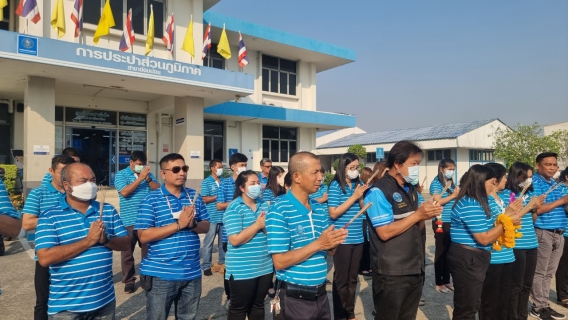 ไฟล์แนบ กปภ.สาขาอ้อมน้อย จัดพิธีทำบุญสำนักงาน เนื่องในโอกาสวันคล้ายวันสถาปนา กปภ. ครบรอบ ๔๔ ปี 