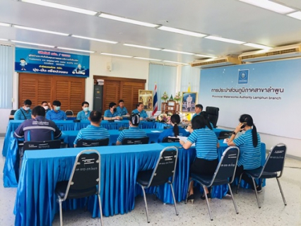 ไฟล์แนบ วันที่  24 กุมภาพันธ์  2566  นายพรพจน์ ฑีฆายุ ผจก.กปภ.สาขาลำพูน พร้อมด้วยหัวหน้างานและพนักงานในสังกัด จัดกิจกรรมสนทนายามเช้า (Morning Talk) ครั้งที่ 5/2566 ประจำเดือน  กุมภาพันธ์  2566 
