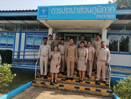ไฟล์แนบ การประปาส่วนภูมิภาคสาขาท่าแซะ ให้การต้อนรับ นายพิเชษฐ์ ปาณะพงศ์ ผู้ตรวจราชการกระทรวงมหาดไทย พร้อมด้วยคณะ 