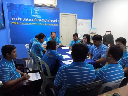 ไฟล์แนบ กปภ.สาขาเกาะพะงัน จัดกิจกรรม สนทนายามเช้า (Morning Talk) ครั้งที่ 5/2566 ประจำเดือน กูมภาพันธ์ 2566