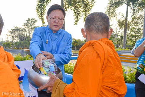 ไฟล์แนบ สาขาบ้านฉาง ทำบุญตักบาตร วันครบรอบ 44 ปี กปภ.