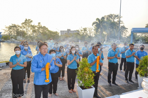 ไฟล์แนบ สาขาบ้านฉาง ทำบุญตักบาตร วันครบรอบ 44 ปี กปภ.
