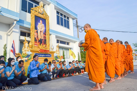 ไฟล์แนบ สาขาบ้านฉาง ทำบุญตักบาตร วันครบรอบ 44 ปี กปภ.