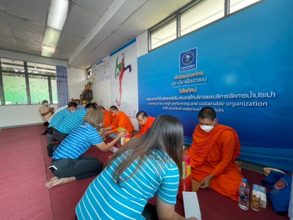 ไฟล์แนบ กปภ.สาขาระนอง ทำบุญสำนักงานประจำปี เนื่องในวาระครบรอบ 44 ปี การสถาปนา กปภ.
