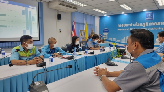 ไฟล์แนบ กปภ.สาขาอ้อมน้อย ประชุมร่วมกับกองเทคโนโลยีสารสนเทศระบบประปา (กทป.) โครงการ Smart AMI