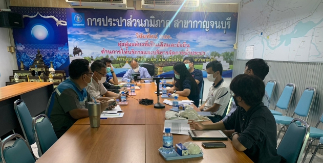 ไฟล์แนบ กปภ.สาขากาญจนบุรี ร่วมกับ กปภ.ข. 3 ติดตามความคืบหน้าการใช้พลังงานให้เหมาะสมในระบบผลิต