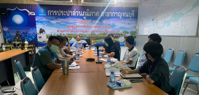 ไฟล์แนบ กปภ.สาขากาญจนบุรี ร่วมกับ กปภ.ข. 3 ติดตามความคืบหน้าการใช้พลังงานให้เหมาะสมในระบบผลิต