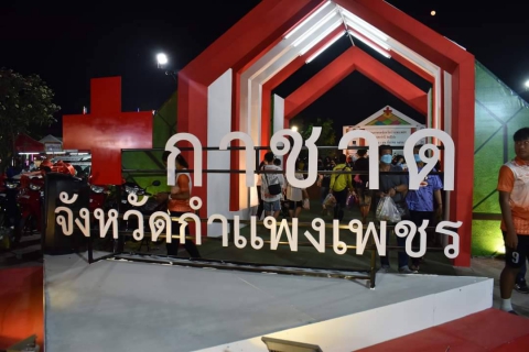 ไฟล์แนบ คึกคัก ! กปภ.สาขากำแพงเพชร จับมือ ช่วยงานกาชาด 