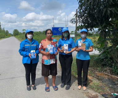 ไฟล์แนบ กปภ.สาขาปากพนัง ลงพื้นที่พบลูกค้า ภายใต้กิจกรรม "มุ่งมั่นเพื่อปวงชน เติมใจให้กัน" ครั้งที่ 3/2566      