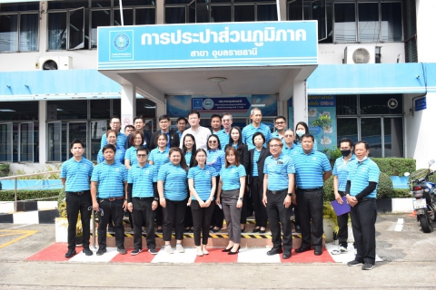 ไฟล์แนบ ผู้ว่าการการประปาส่วนภูมิภาคเข้าตรวจเยี่ยม กปภ.สาขาอุบลราชธานี