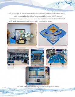 ไฟล์แนบ กปภ.สาขาปากพนัง ได้ดำเนินการโครงการต่าง ๆ เพื่อส่งเสริมความเชื่อมั่นคุณภาพน้ำประปา ประจำปีงบประมาณ 2565