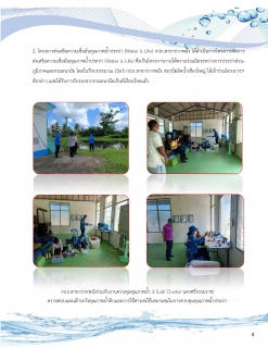 ไฟล์แนบ กปภ.สาขาปากพนัง ได้ดำเนินการโครงการต่าง ๆ เพื่อส่งเสริมความเชื่อมั่นคุณภาพน้ำประปา ประจำปีงบประมาณ 2565