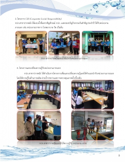 ไฟล์แนบ กปภ.สาขาปากพนัง ได้ดำเนินการโครงการต่าง ๆ เพื่อส่งเสริมความเชื่อมั่นคุณภาพน้ำประปา ประจำปีงบประมาณ 2565