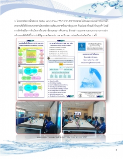 ไฟล์แนบ กปภ.สาขาปากพนัง ได้ดำเนินการโครงการต่าง ๆ เพื่อส่งเสริมความเชื่อมั่นคุณภาพน้ำประปา ประจำปีงบประมาณ 2565