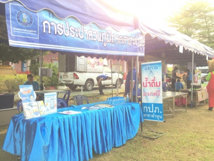 ไฟล์แนบ วันที่ 16 มีนาคม 2566 การประปาส่วนภูมิภาคสาขาลำพูน โดยนายพรพจน์ ฑีฆายุ ผู้จัดการ กปภ.สาขาลำพูน พร้อมด้วยหัวหน้างานจัดเก็บรายได้  พนักงาน เข้าร่วมกิจกรรม โครงการ บำบัดทุกข์ บำรุงสุข จังหวัดเคลื่อนที่ ประจำเดือน มีนาคม 2566 ณ โรงเรียนบ้านเรือน ต.บ้านเรือน อ.ป่าซาง  จ.ลำพูน