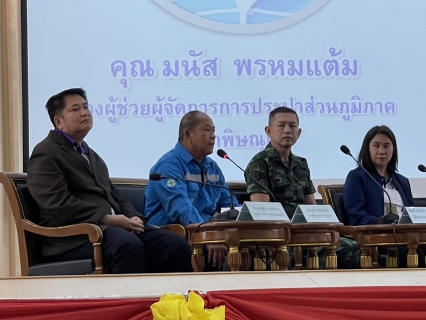 ไฟล์แนบ กปภ.สาขาพิษณุโลก  เข้าร่วมพิธีเปิดโครงการ ราษฎร์ รัฐ ร่วมใจ ช่วยภัยแล้ง ประจำปี 2566 