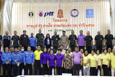 ไฟล์แนบ กปภ.สาขาพิษณุโลก  เข้าร่วมพิธีเปิดโครงการ ราษฎร์ รัฐ ร่วมใจ ช่วยภัยแล้ง ประจำปี 2566 