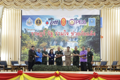 ไฟล์แนบ กปภ.สาขาพิษณุโลก  เข้าร่วมพิธีเปิดโครงการ ราษฎร์ รัฐ ร่วมใจ ช่วยภัยแล้ง ประจำปี 2566 