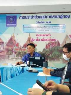 ไฟล์แนบ กปภ.สาขาอู่ทอง ร่วมจัดกิจกรรมสนทนายามเช้า (Morning Talk)  ครั้งที่ 6/2566 ประจำเดือน มีนาคม 2566